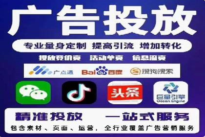 某电商平台的成功信息流代运营策略